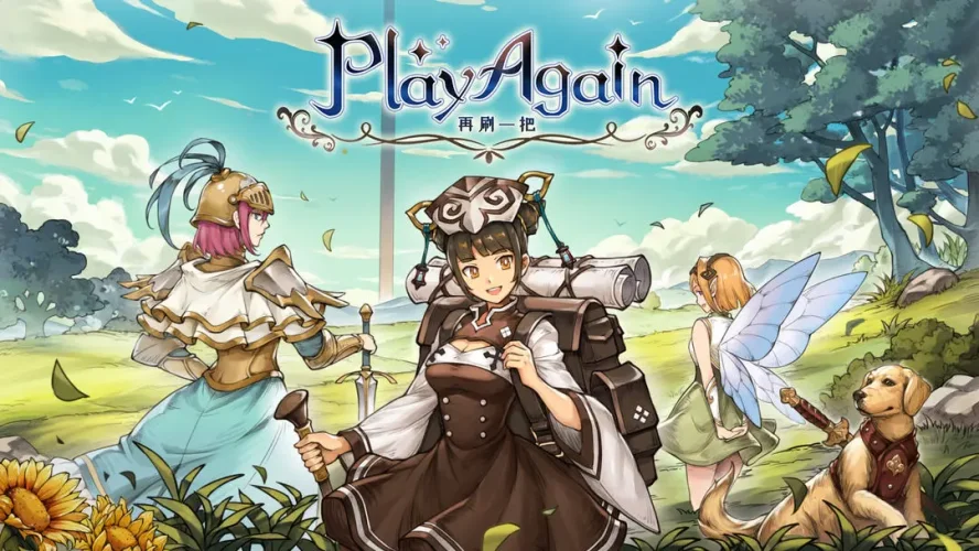 再刷一把游戏截图2