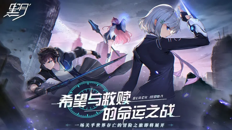 黑月Extend游戏截图2