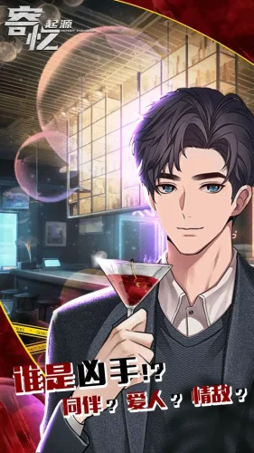 寄忆：起源游戏截图5