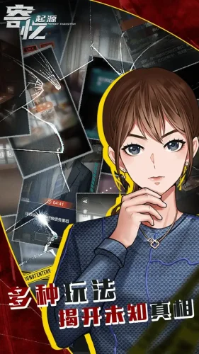 寄忆：起源游戏截图4