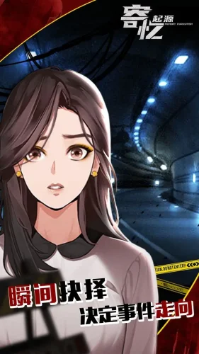 寄忆：起源游戏截图1