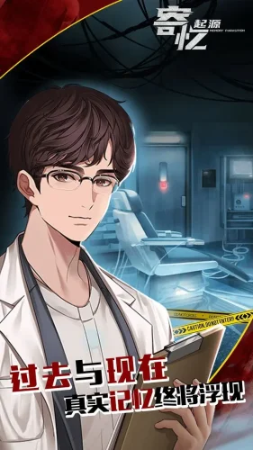 寄忆：起源游戏截图2
