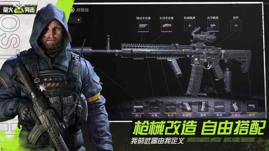 萤火突击游戏截图2