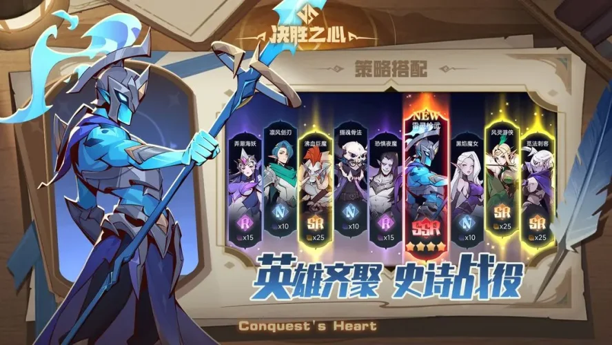 决胜之心游戏截图2