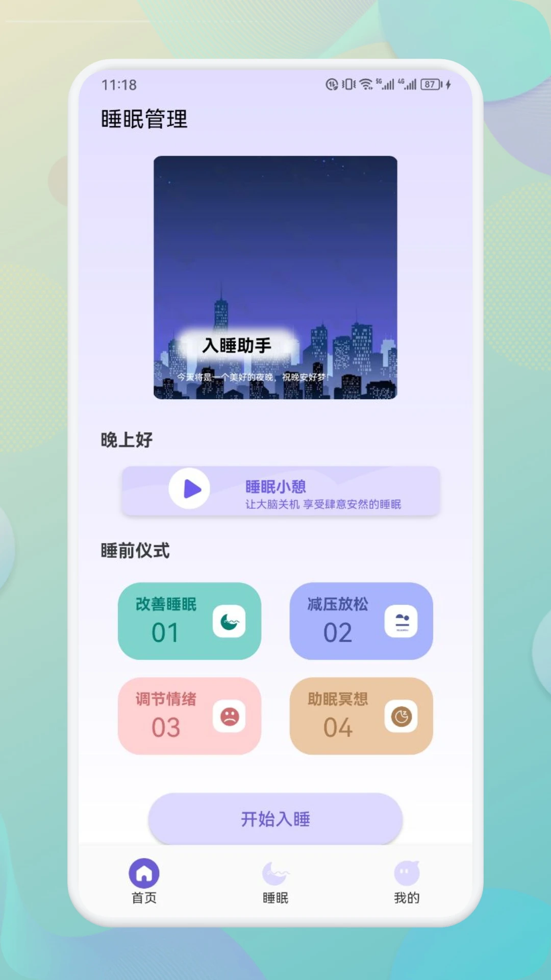 海豚之音app图片1