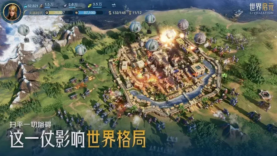 世界启元游戏截图4