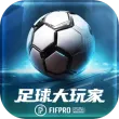 足球大玩家苹果版