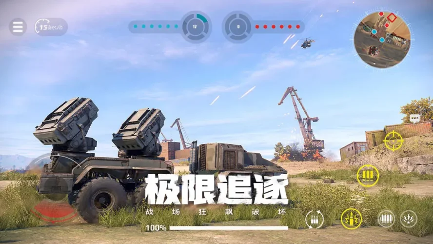 创世战车游戏截图6