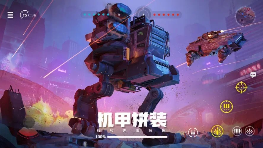 创世战车游戏截图1