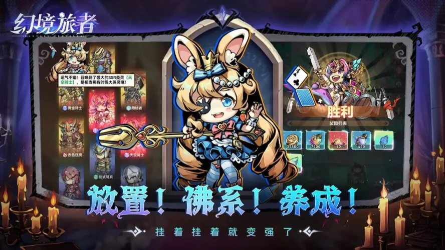 幻境旅者游戏截图4