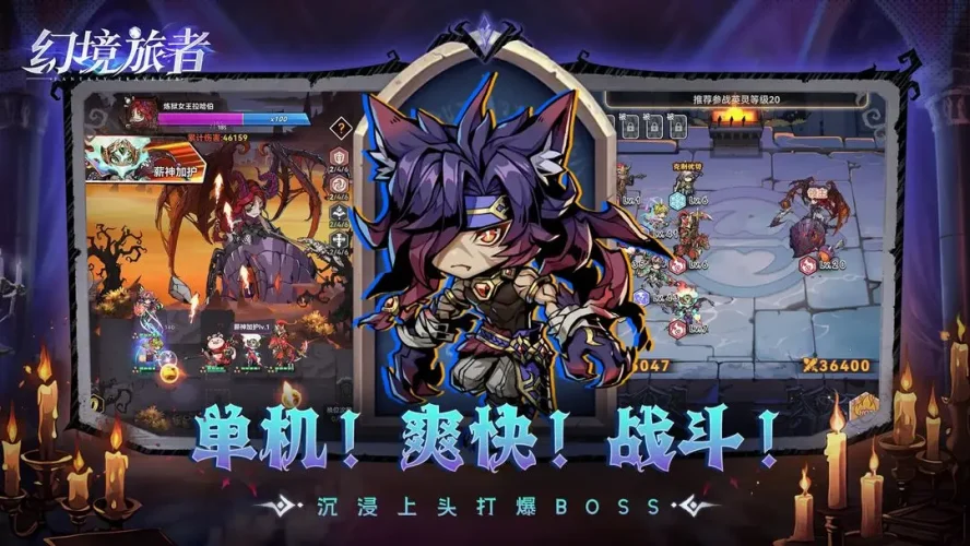 幻境旅者游戏截图2