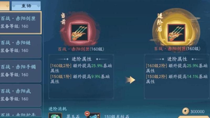 新笑傲江湖怎么快速升级装备