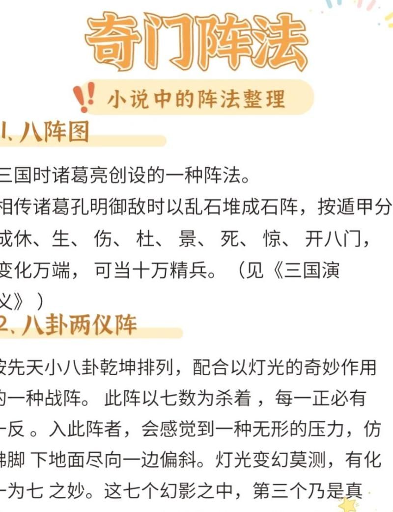 想不想修真怎么练阵法