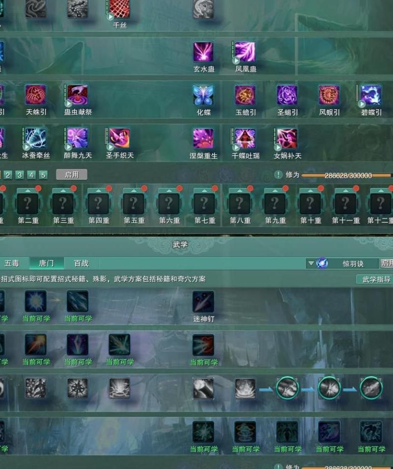 蓝月传奇魔神符石怎么搭配好一点