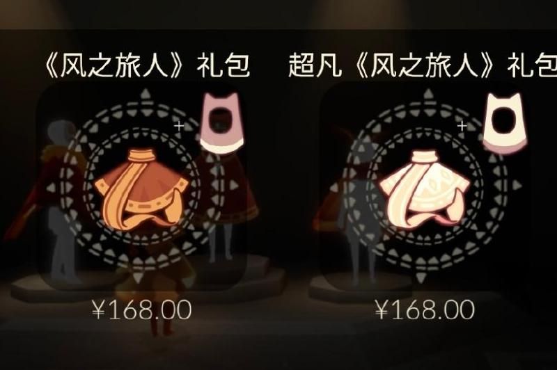 风之旅人白袍在哪里