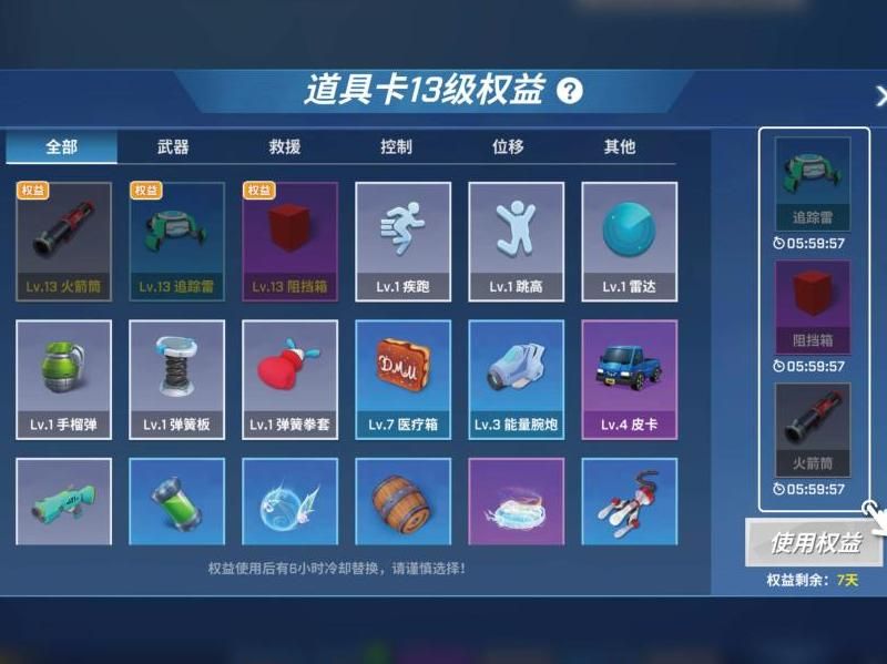 逃跑吧少年怎么卡角色