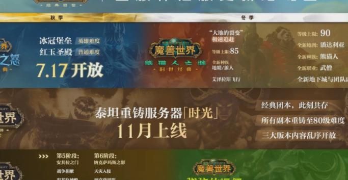 魔兽世界什么时候