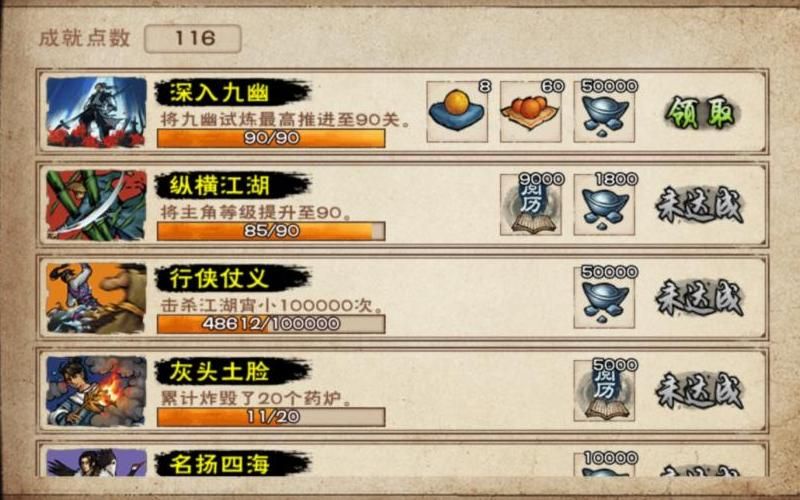 烟雨江湖90级后怎么提升战力啊