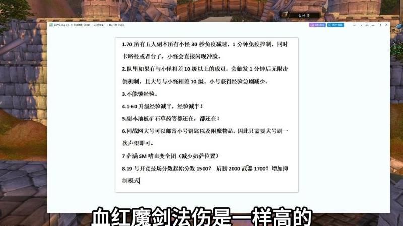 魔兽怀旧服燃烧的远征p2什么时候开