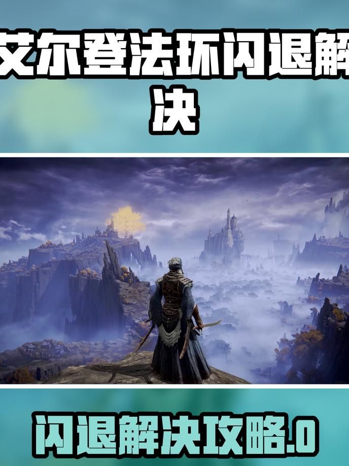 艾尔登法环诺克隆恩怎么去