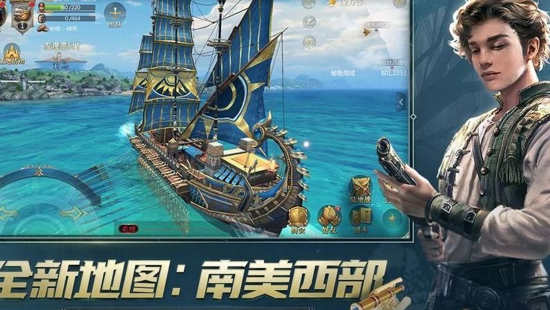 大航海之路在哪里看邮件