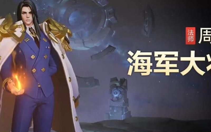 乱世王者周瑜黄忠还能玩吗