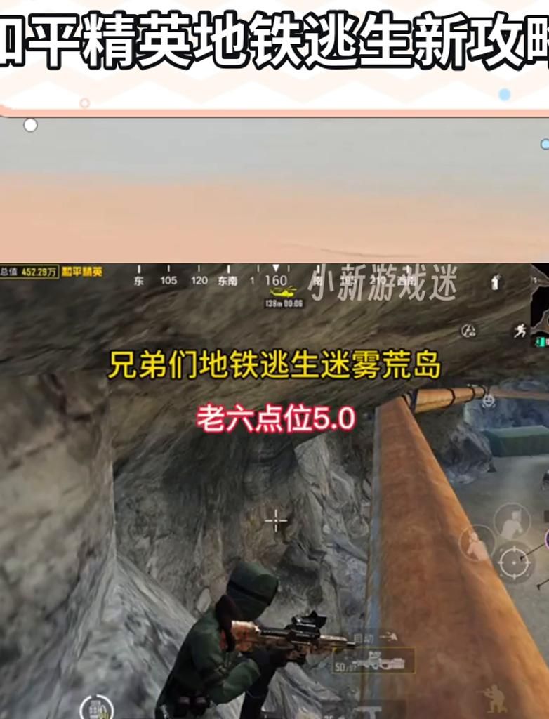 绝地求生2有没有地铁逃生