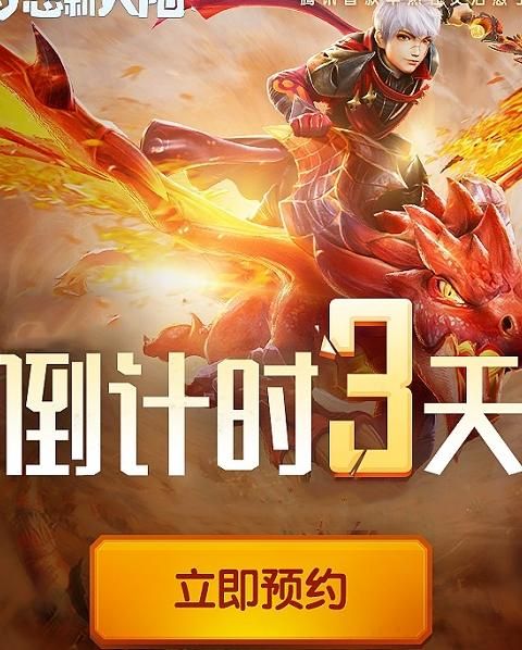 梦想新大陆什么时候出的