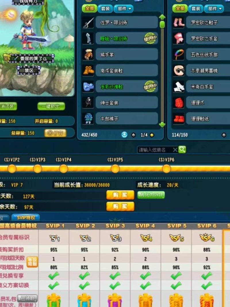 qq三国栈道在哪