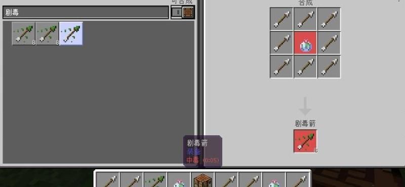 我的世界如何合成剑