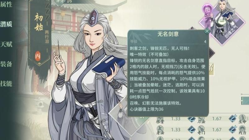 汉家江湖怎样加刀法点