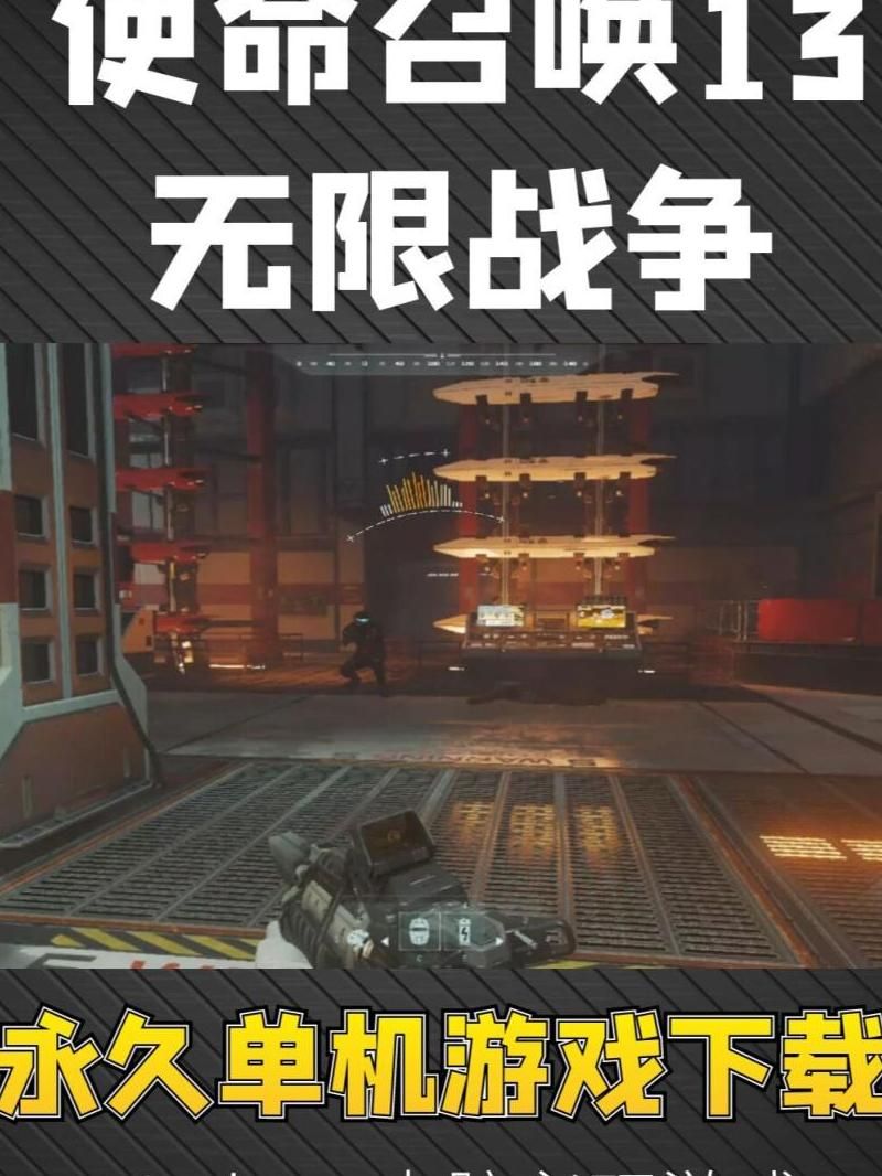 使命召唤13主线时长怎么看