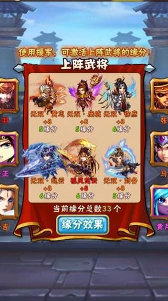 少年三国志哪个阵容最强