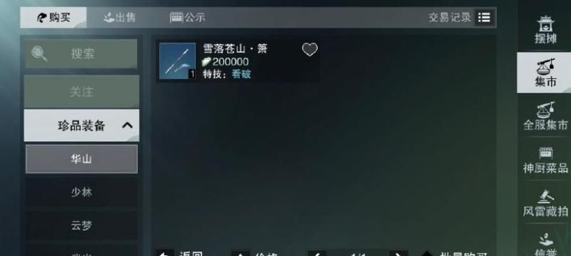 一梦江湖家具仓库在哪