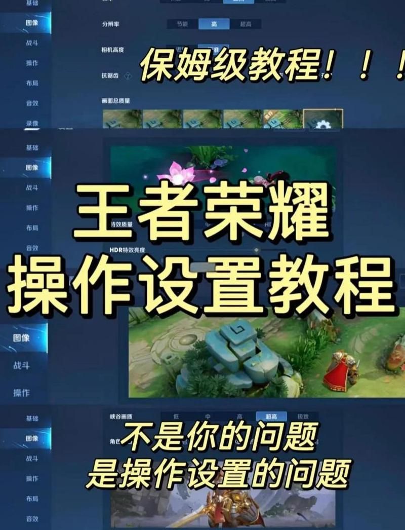 王者荣耀锁屏怎么设置