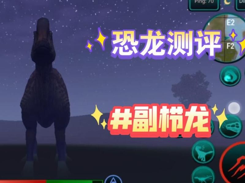 方舟生存进化手游副栉龙蛋怎么孵化