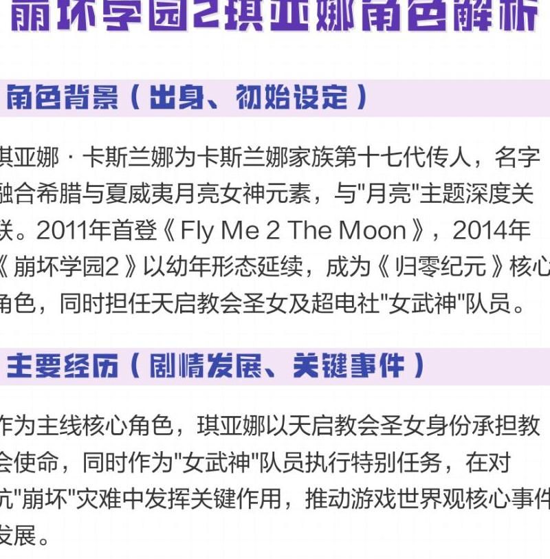 崩坏学园怎么获取角色