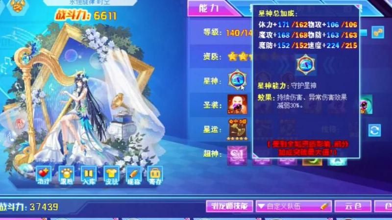 天空竞技场哪一个英雄厉害一点