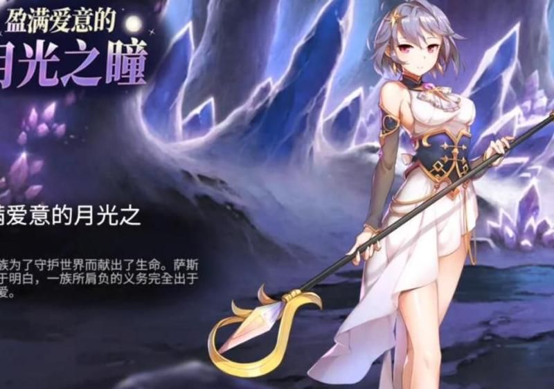 第七史诗月光缘分选哪个