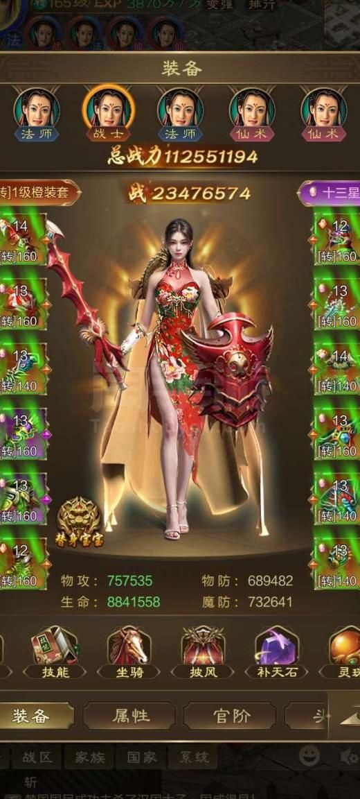 征途手游换国家怎么换