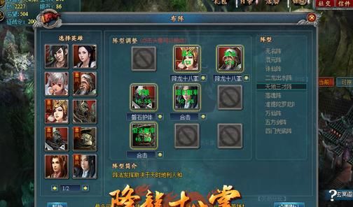 金庸群侠传3降龙18掌在哪