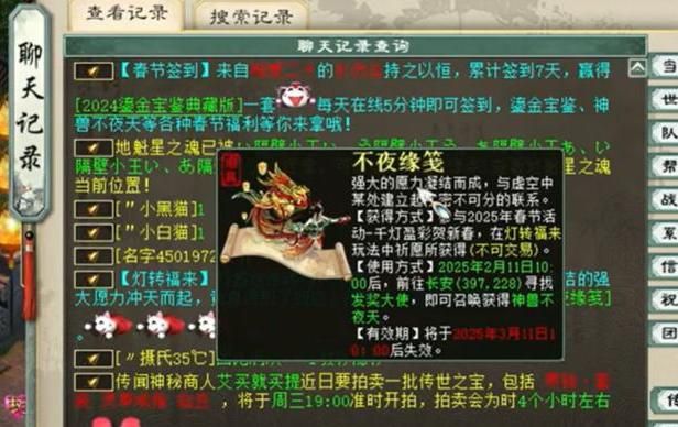 神雕侠侣2怎么拿神兽