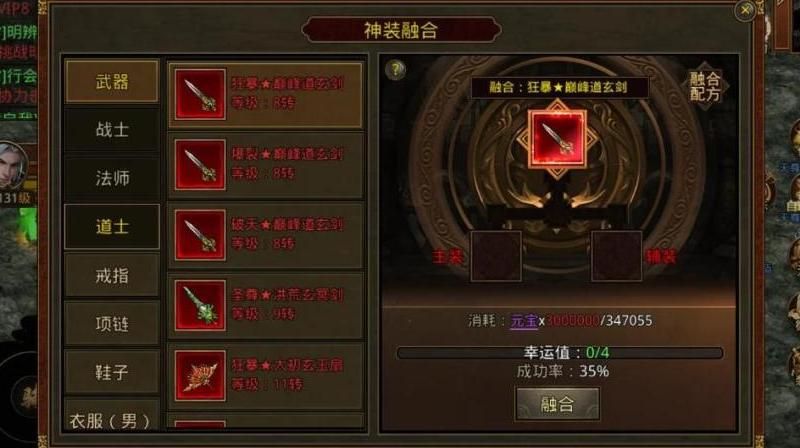 传奇世界翅膀升级数据怎么看