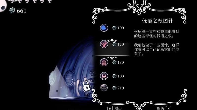 空洞骑士怎么切换中文