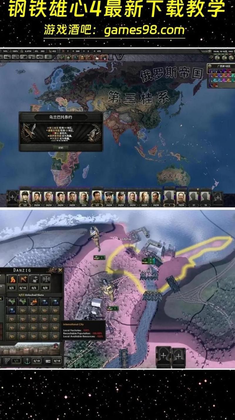 钢铁雄心怎么建立傀儡国