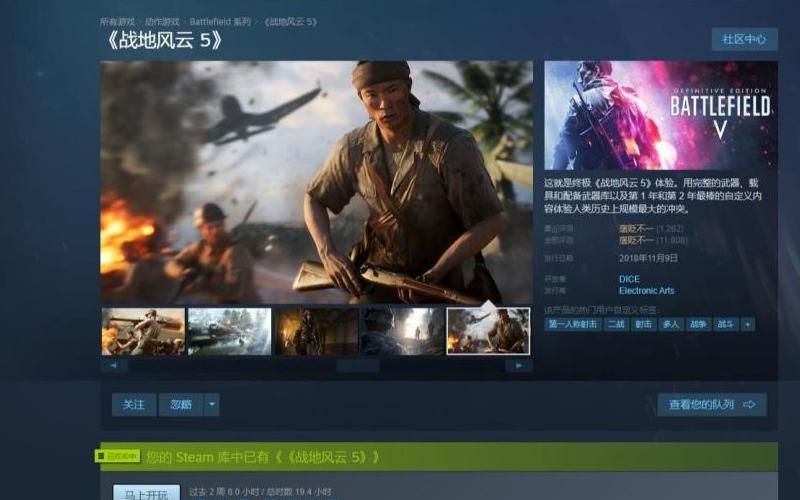 战地5需要多少内存