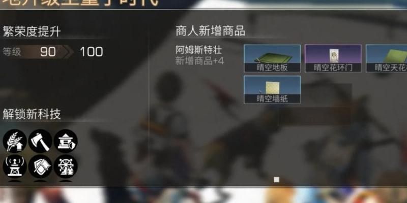 明日之后营地升级有什么用