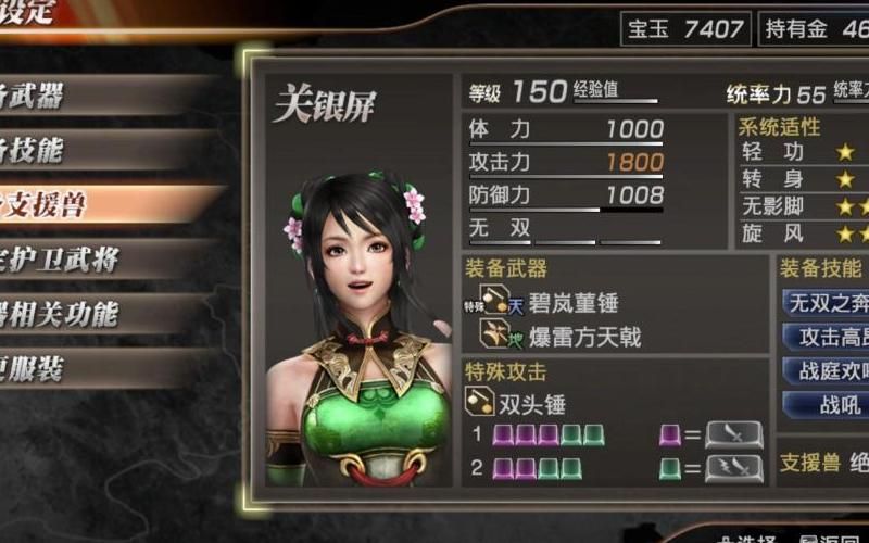 三国无双7猛将传秘武一览表