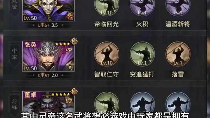 率土之滨前期培养哪些武将