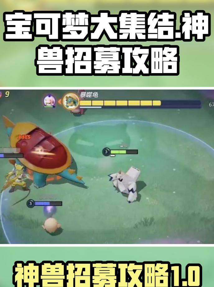宝可梦大探险怎么吸引神兽